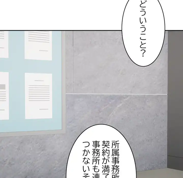 ページ 15 — 第6話