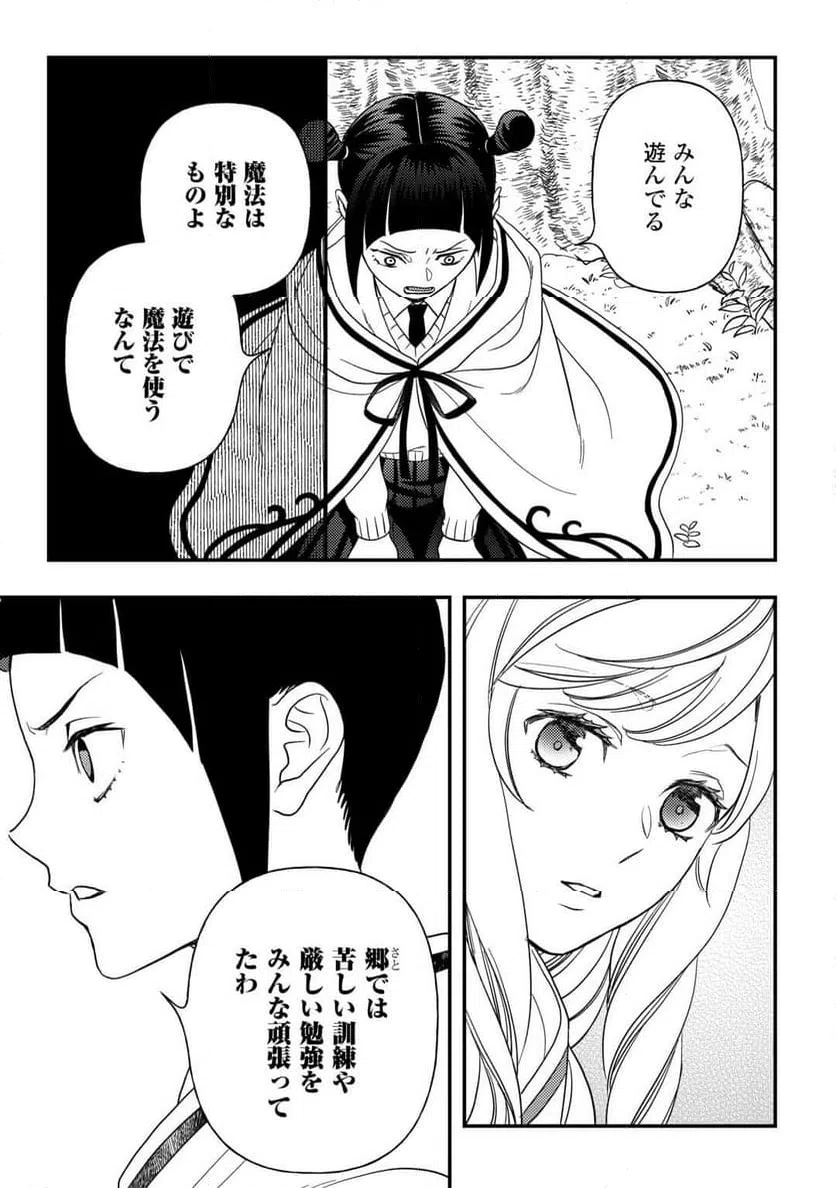 ページ 17 — 第77話