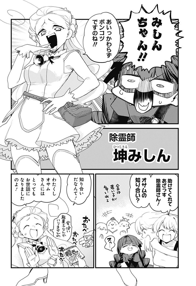 ページ 6 — 第3話