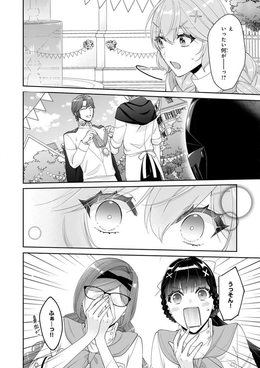 ページ 6 — 第60話