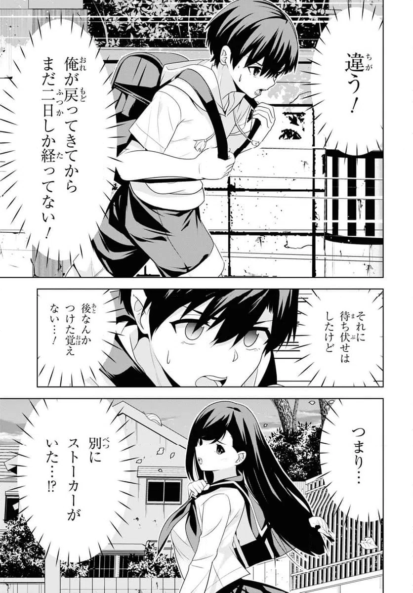 ページ 25 — 第4話
