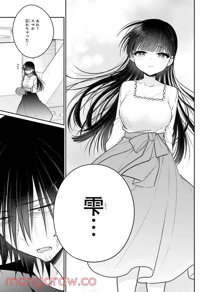 ページ 4 — 第3.2話