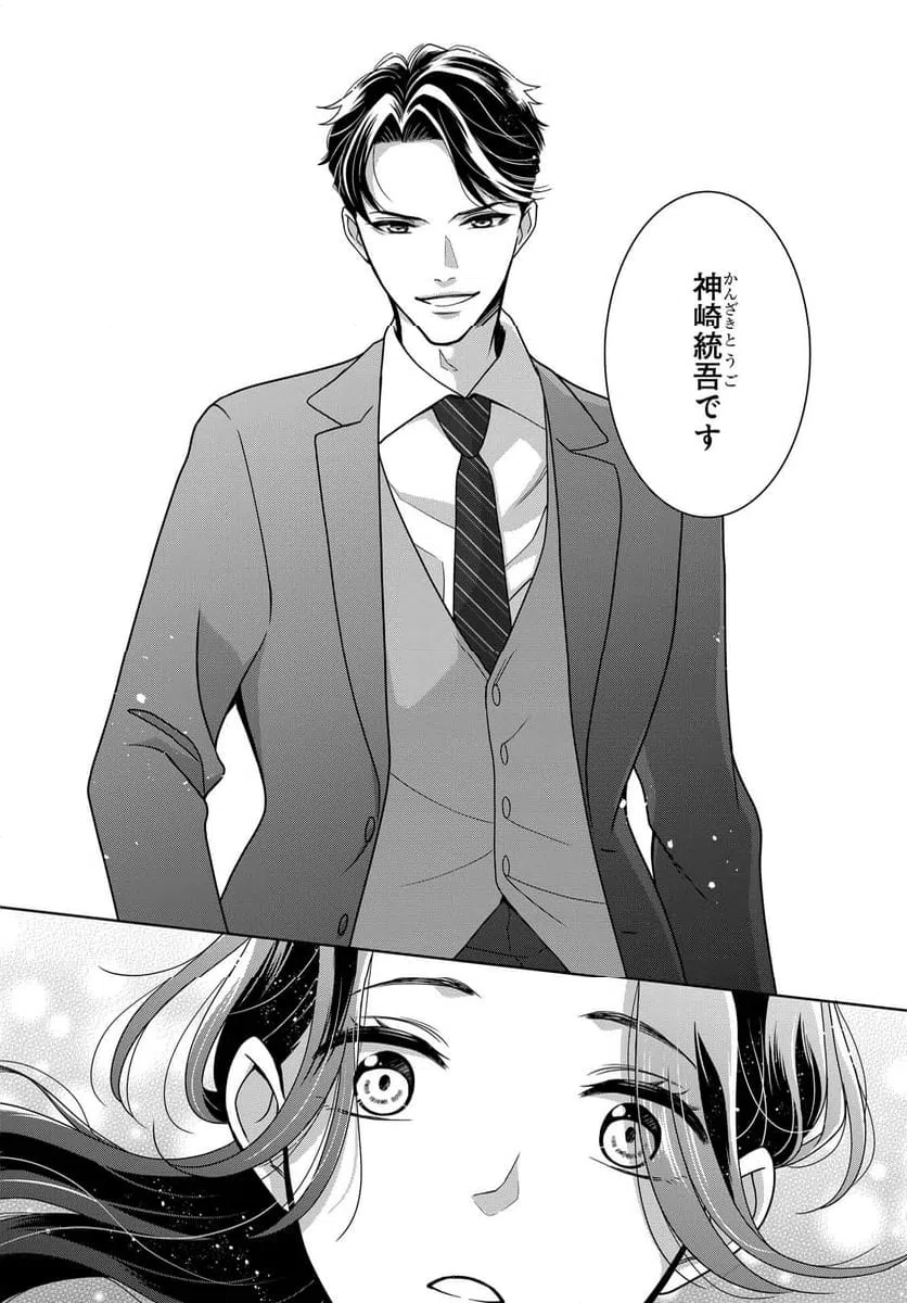 ページ 10 — 第1話