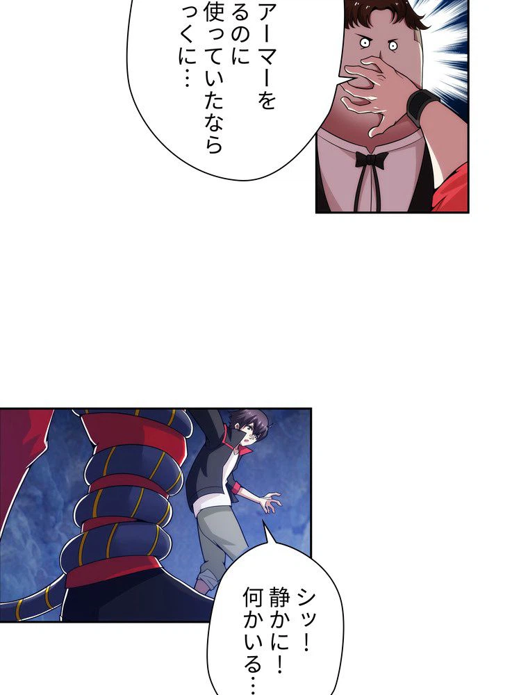 ページ 24 — 第9話