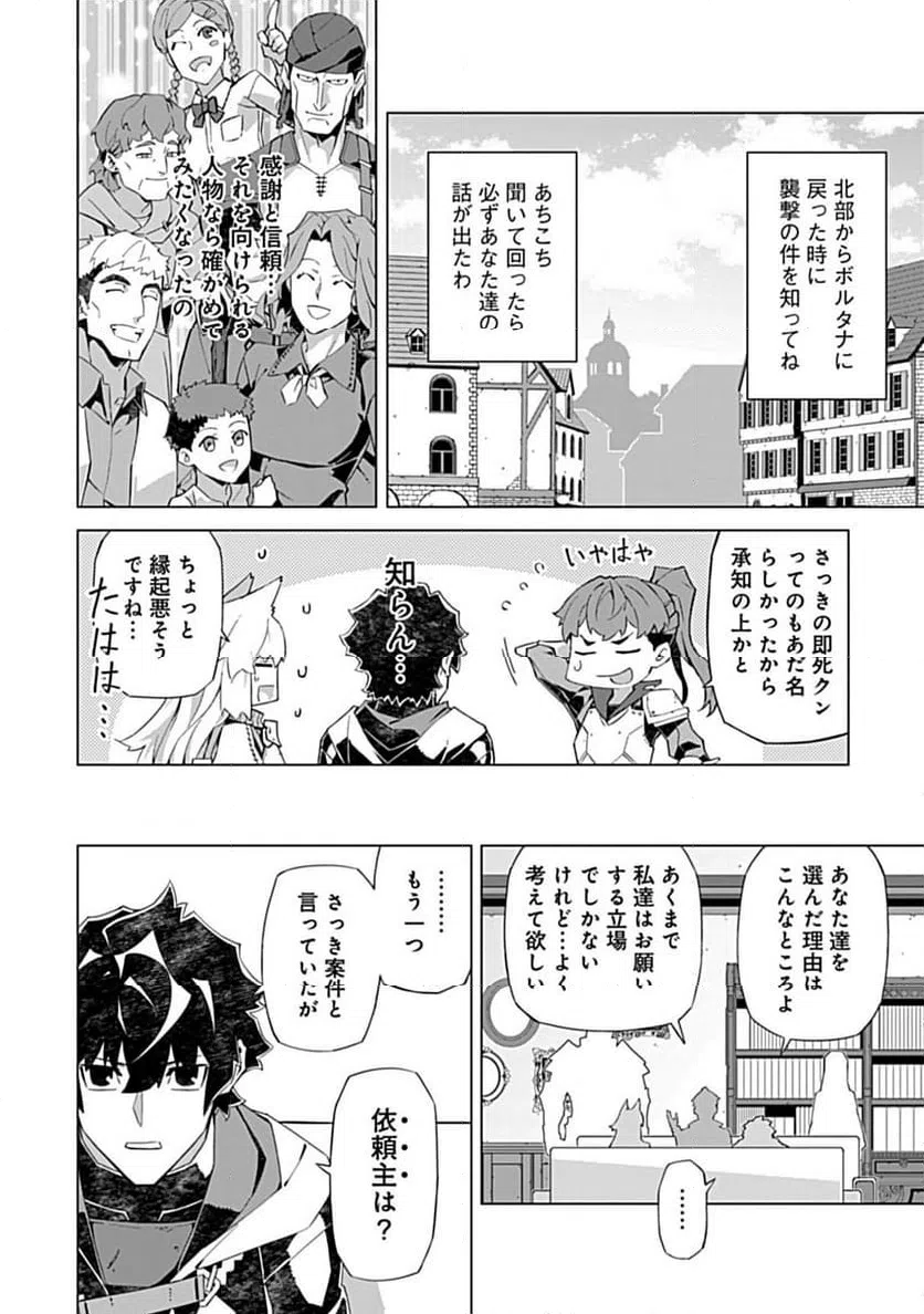 ページ 10 — 第13.2話