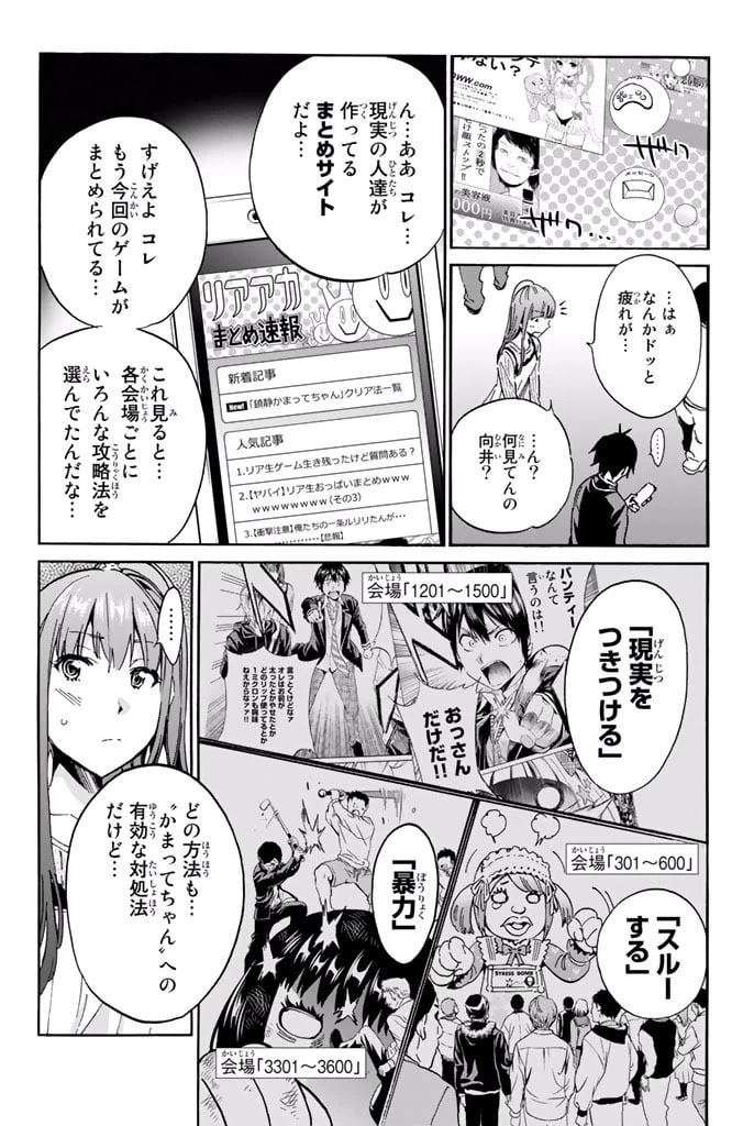 ページ 22 — 第10.1話