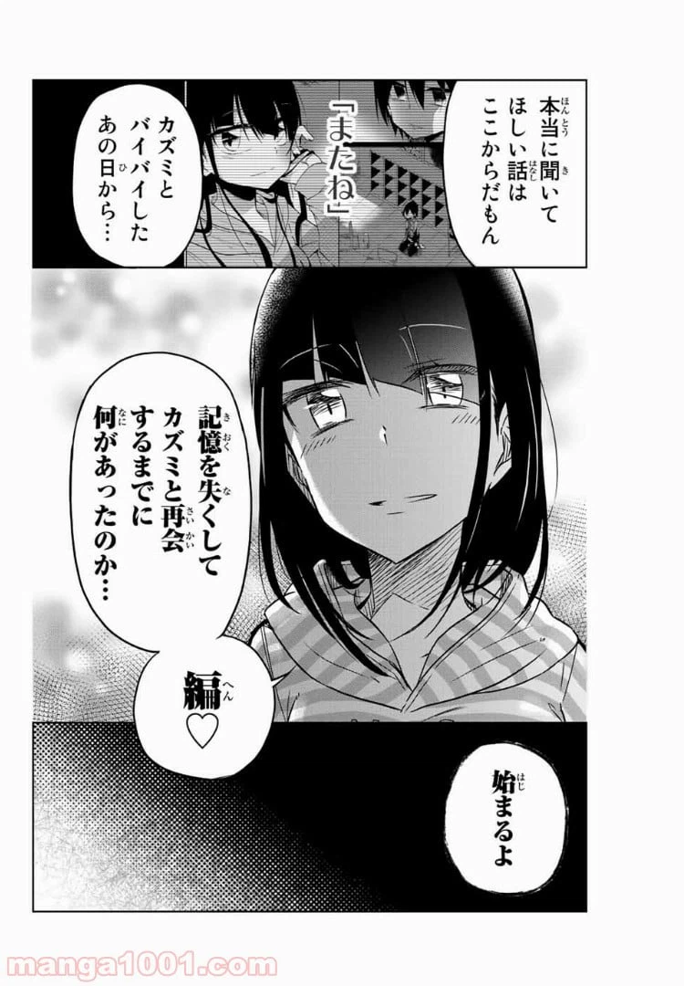 ページ 14 — 第29話