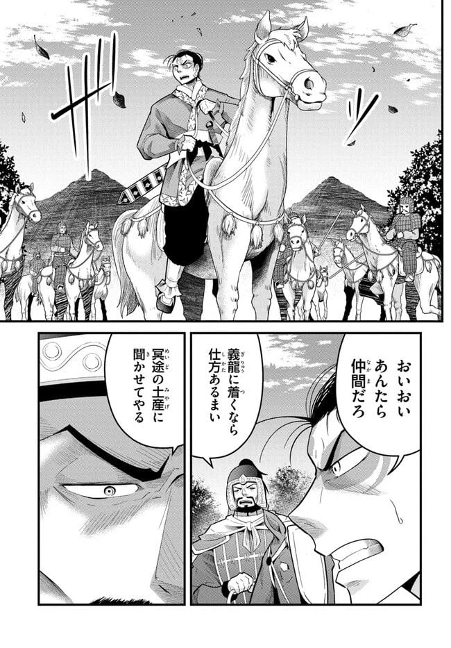 ページ 9 — 第4話