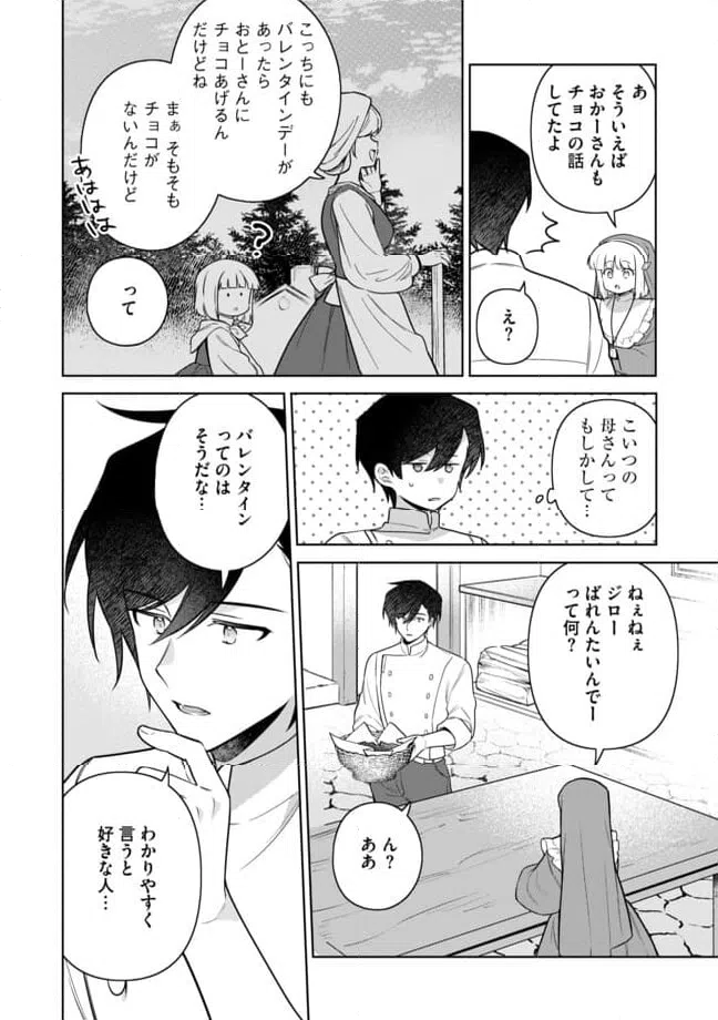 ページ 6 — 第13.1話