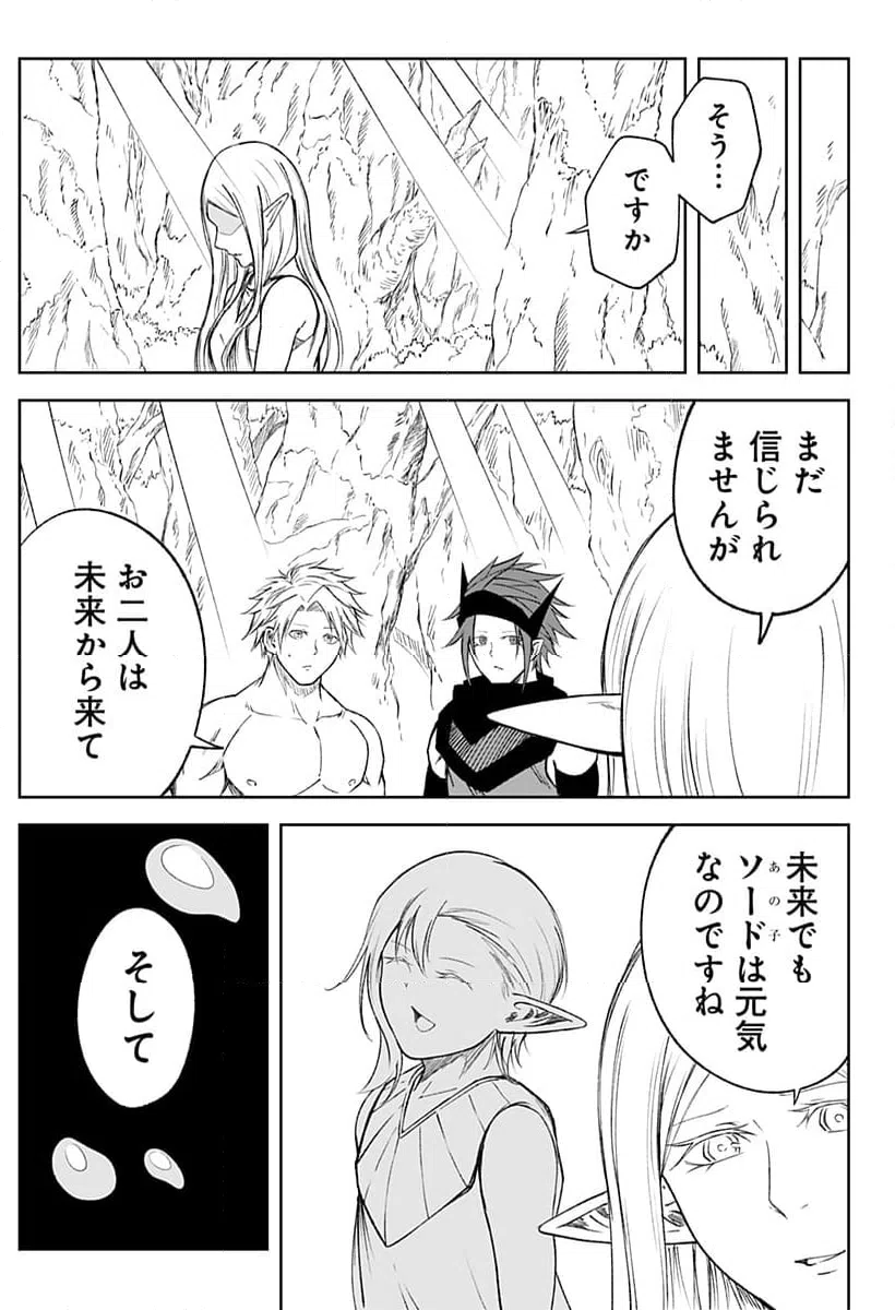 ページ 15 — 第22話