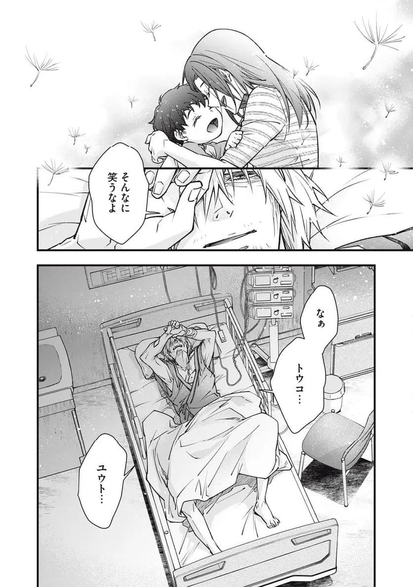 ページ 22 — 第24話