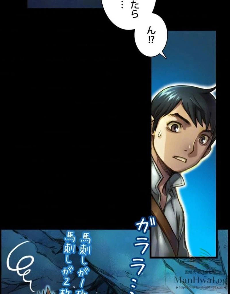 ページ 21 — 第20話