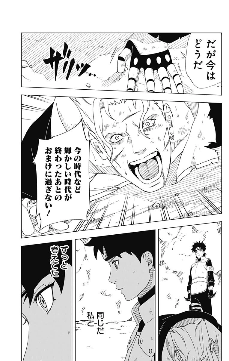 ページ 17 — 第14話