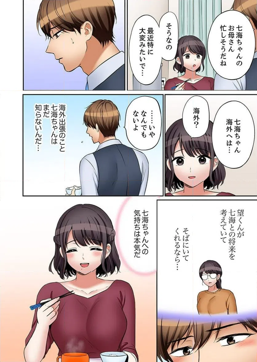 ページ 17 — 第54話