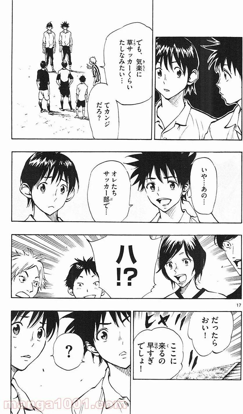 ページ 17 — 第109話