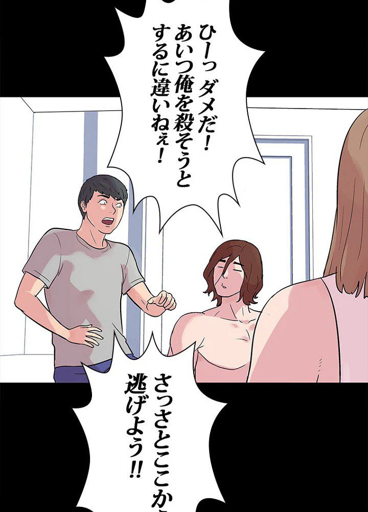 ページ 15 — 第22話