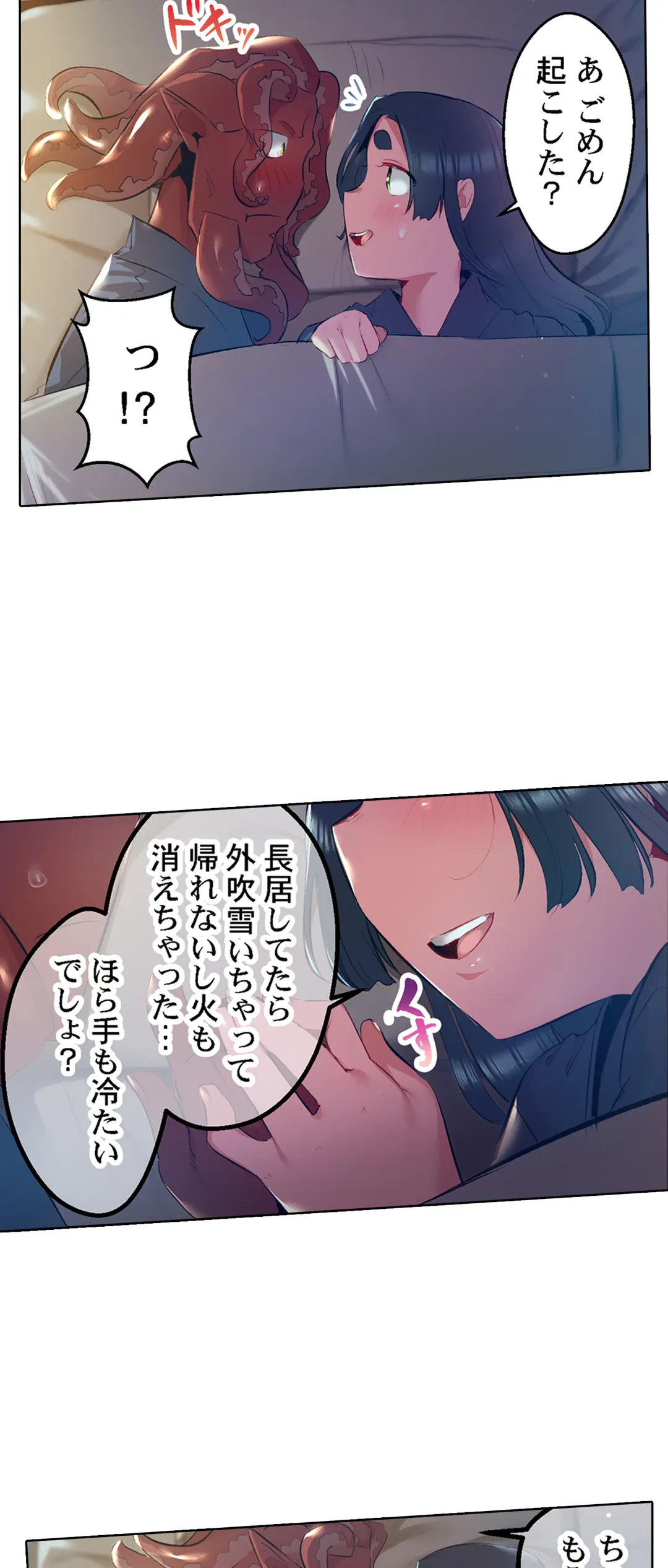 ページ 12 — 第46話