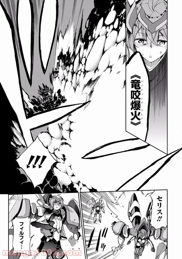 ページ 29 — 第26話