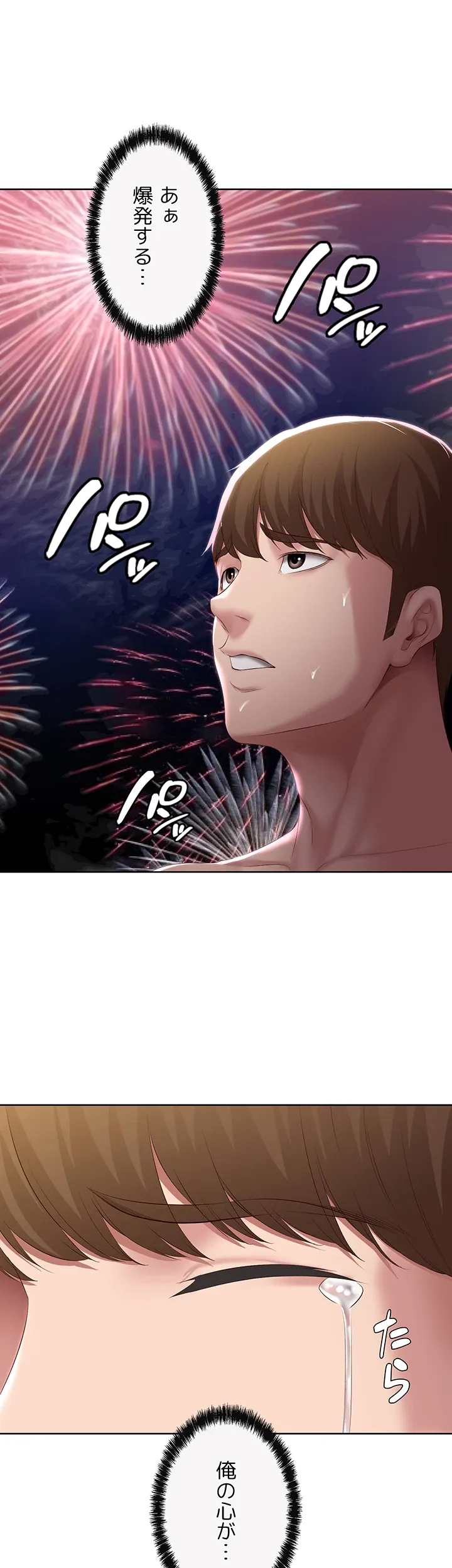 ページ 31 — 第79話