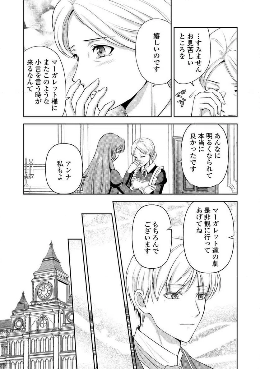 ページ 17 — 第23話