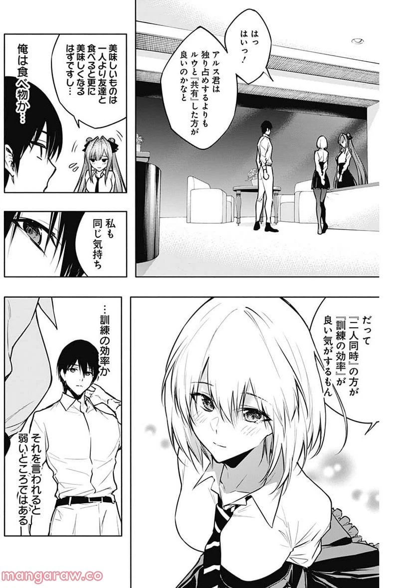 ページ 13 — 第82話