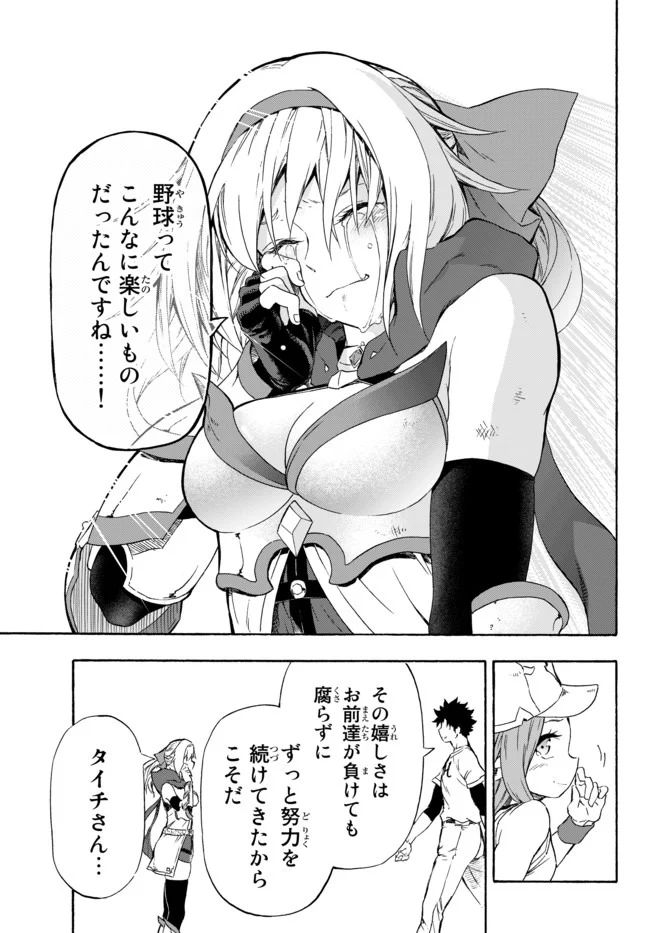 ページ 5 — 第9話