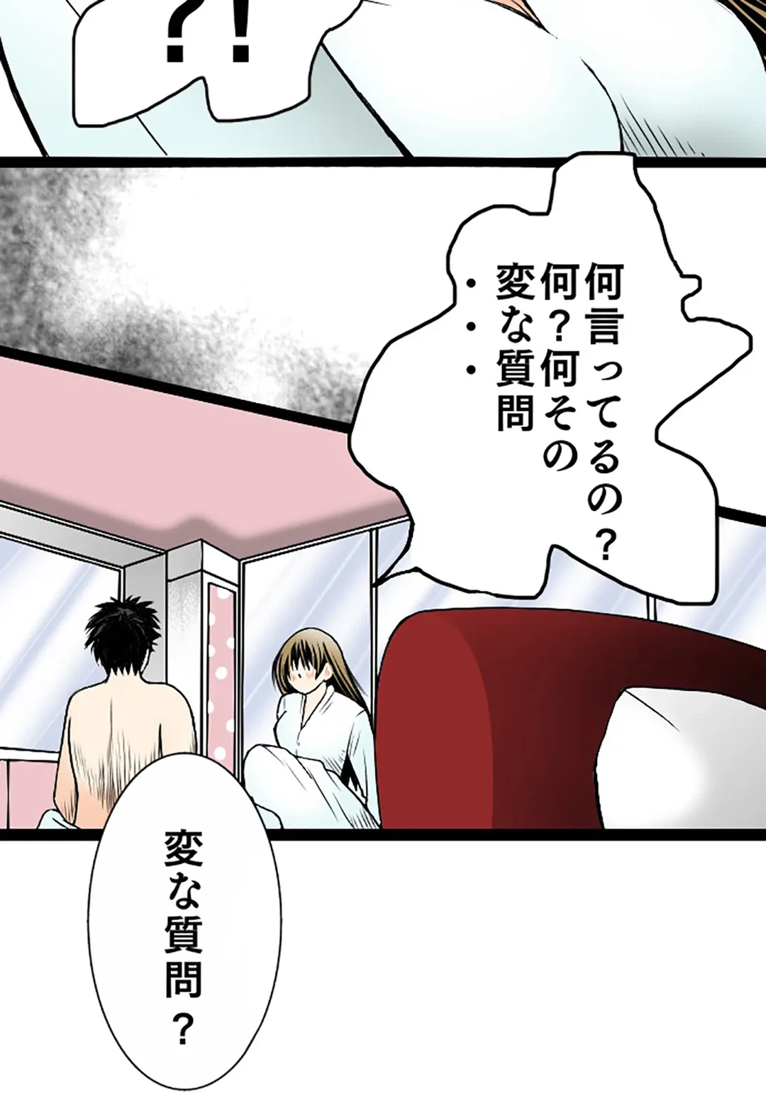 ページ 20 — 第4話