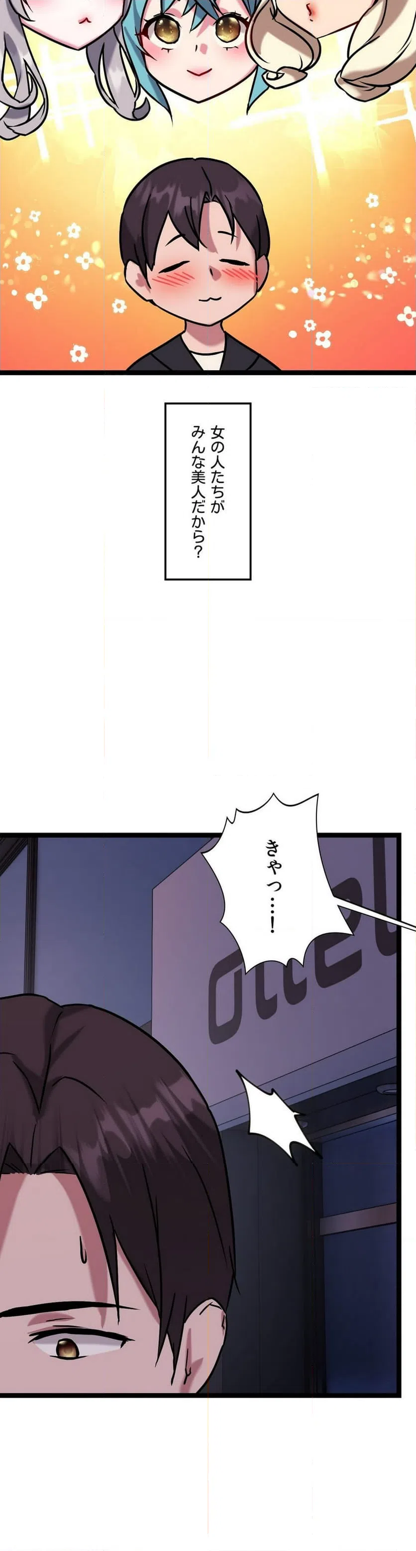 ページ 44 — 第14話