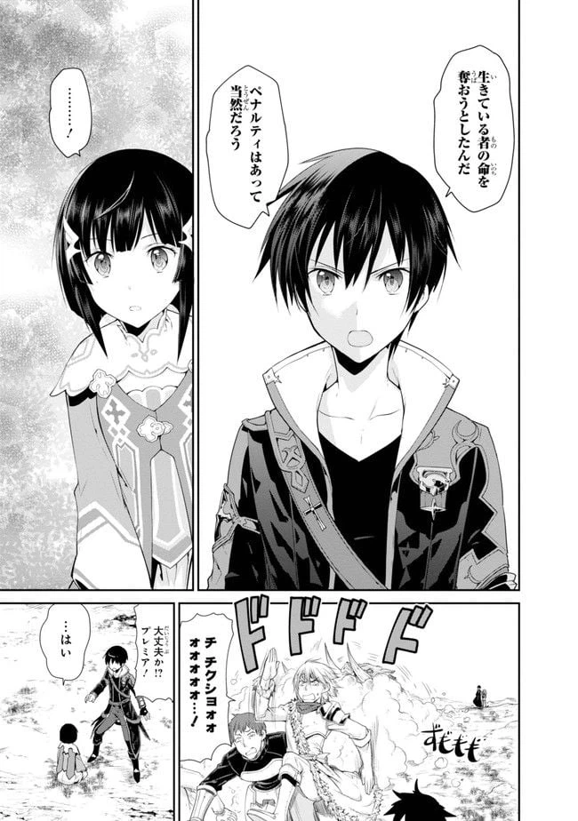ページ 7 — 第2話