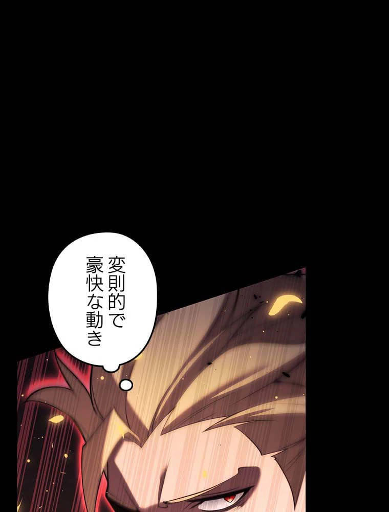 ページ 24 — 第140話