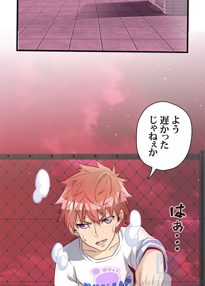 ページ 29 — 第19話