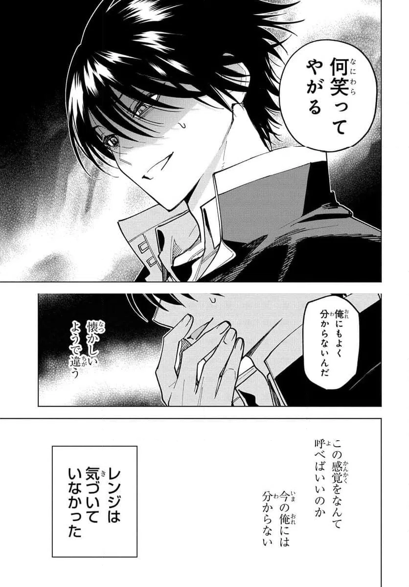 ページ 29 — 第21話
