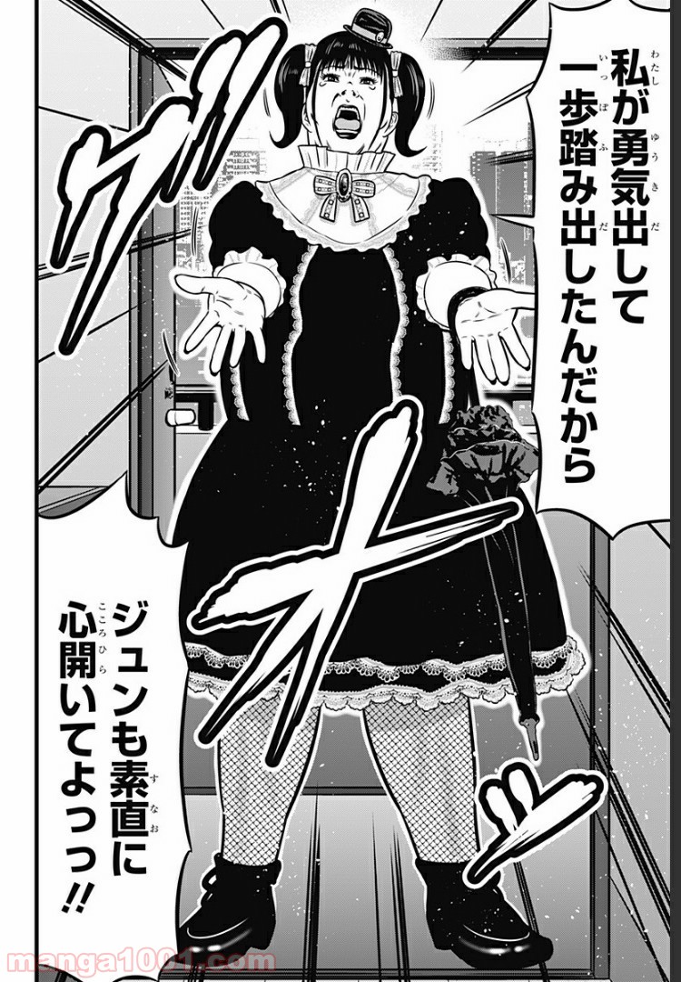 ページ 14 — 第68話