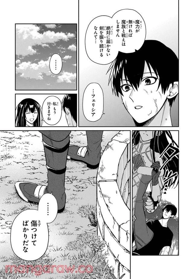 ページ 25 — 第2話