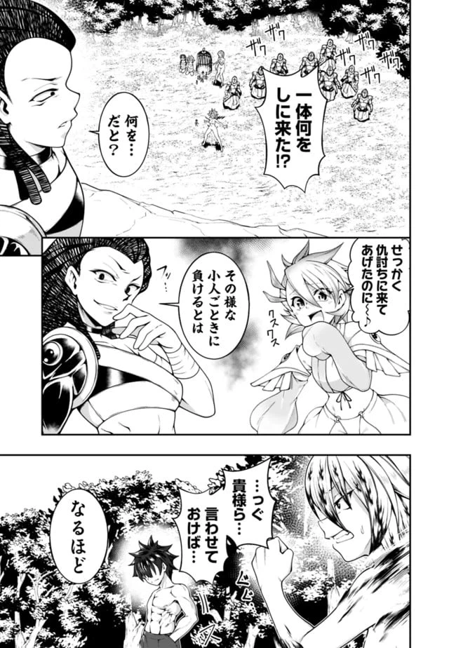 ページ 7 — 第145話