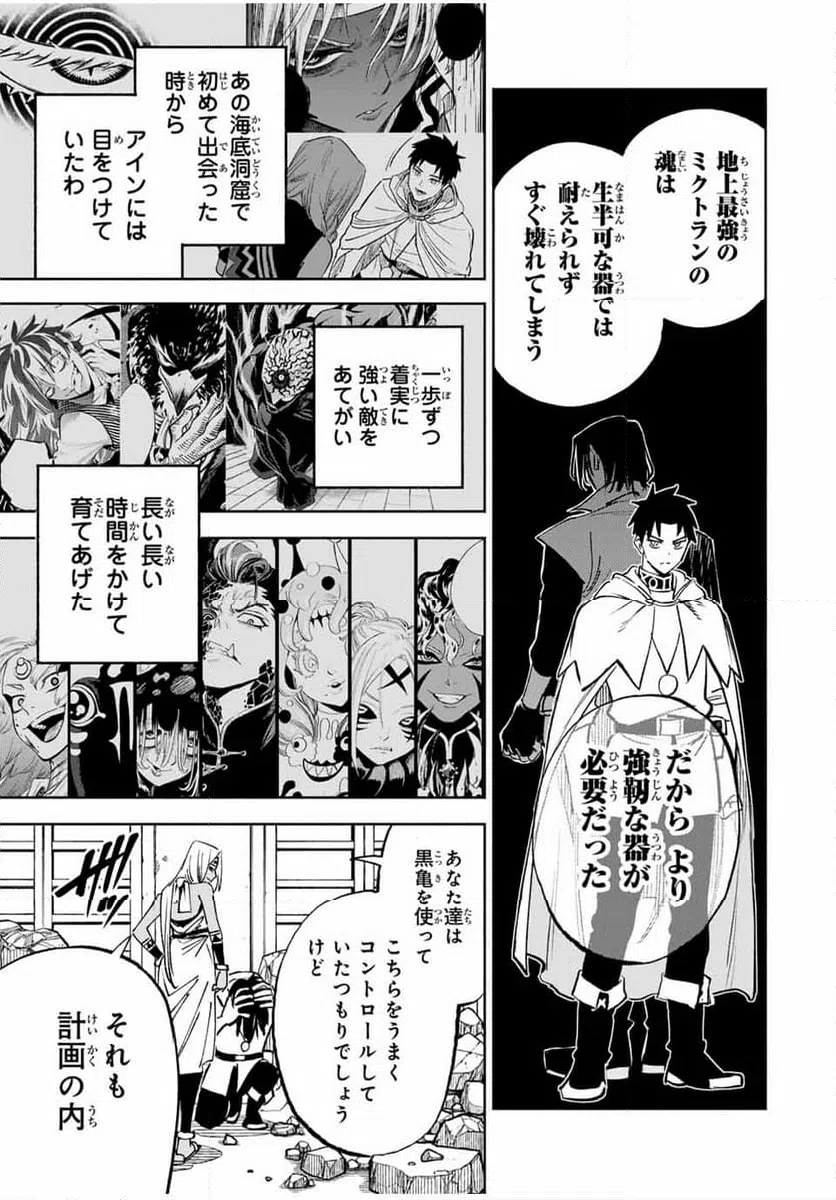 ページ 3 — 第115.1話