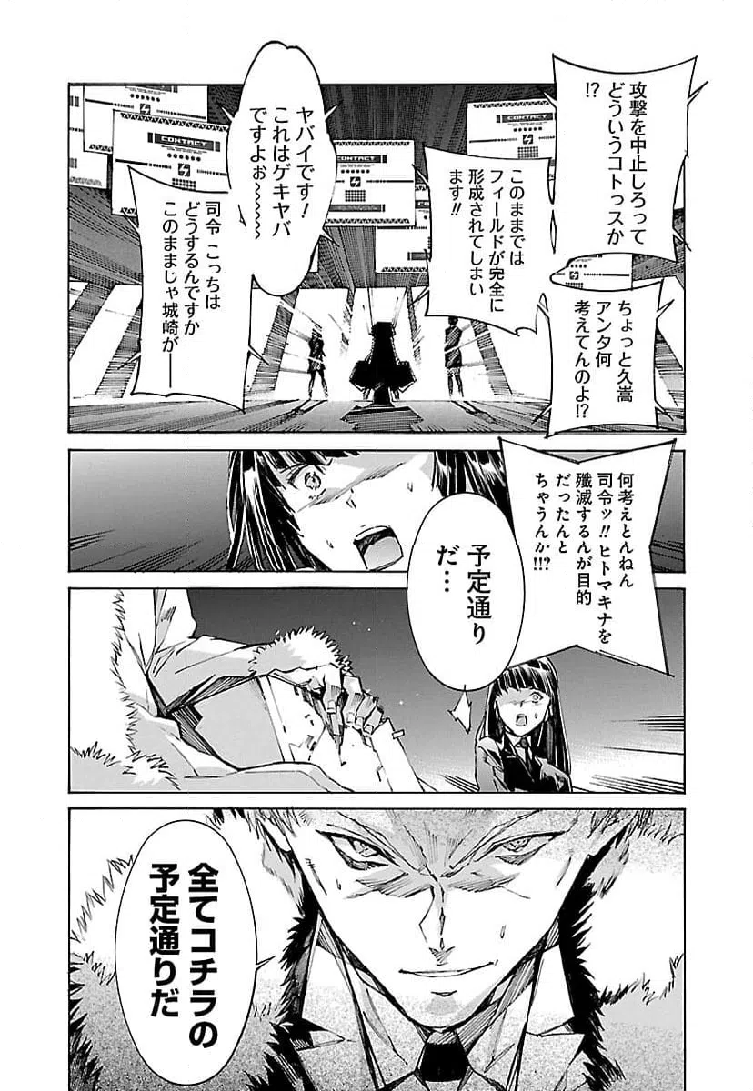 ページ 16 — 第102話