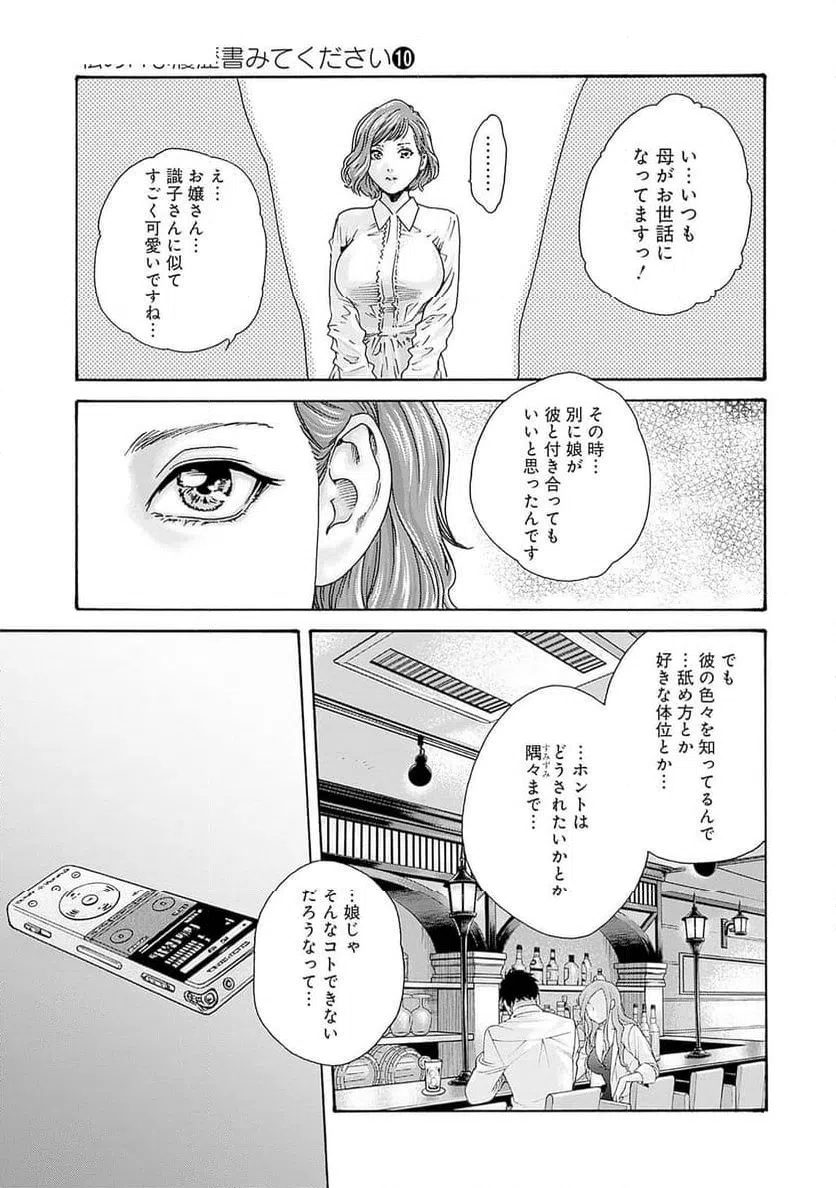 ページ 23 — 第70話