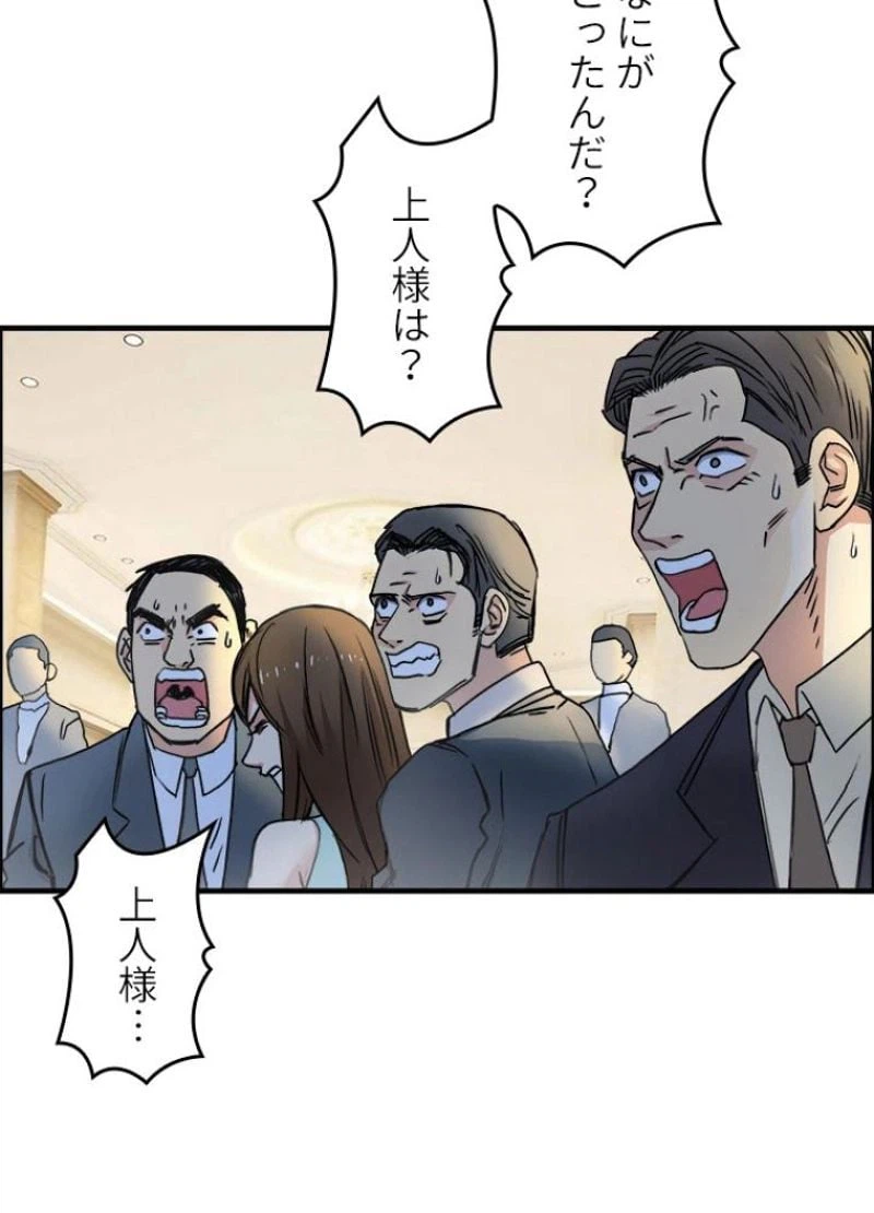 ページ 9 — 第113話