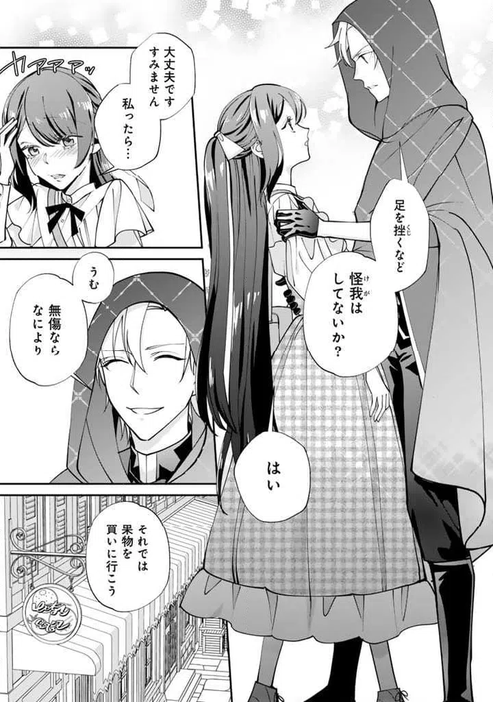 ページ 10 — 第5.2話