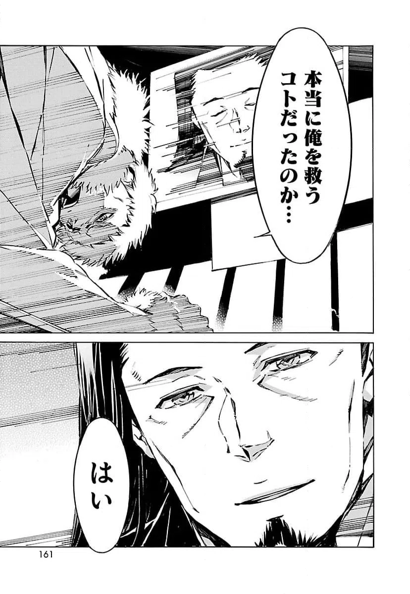ページ 7 — 第83話