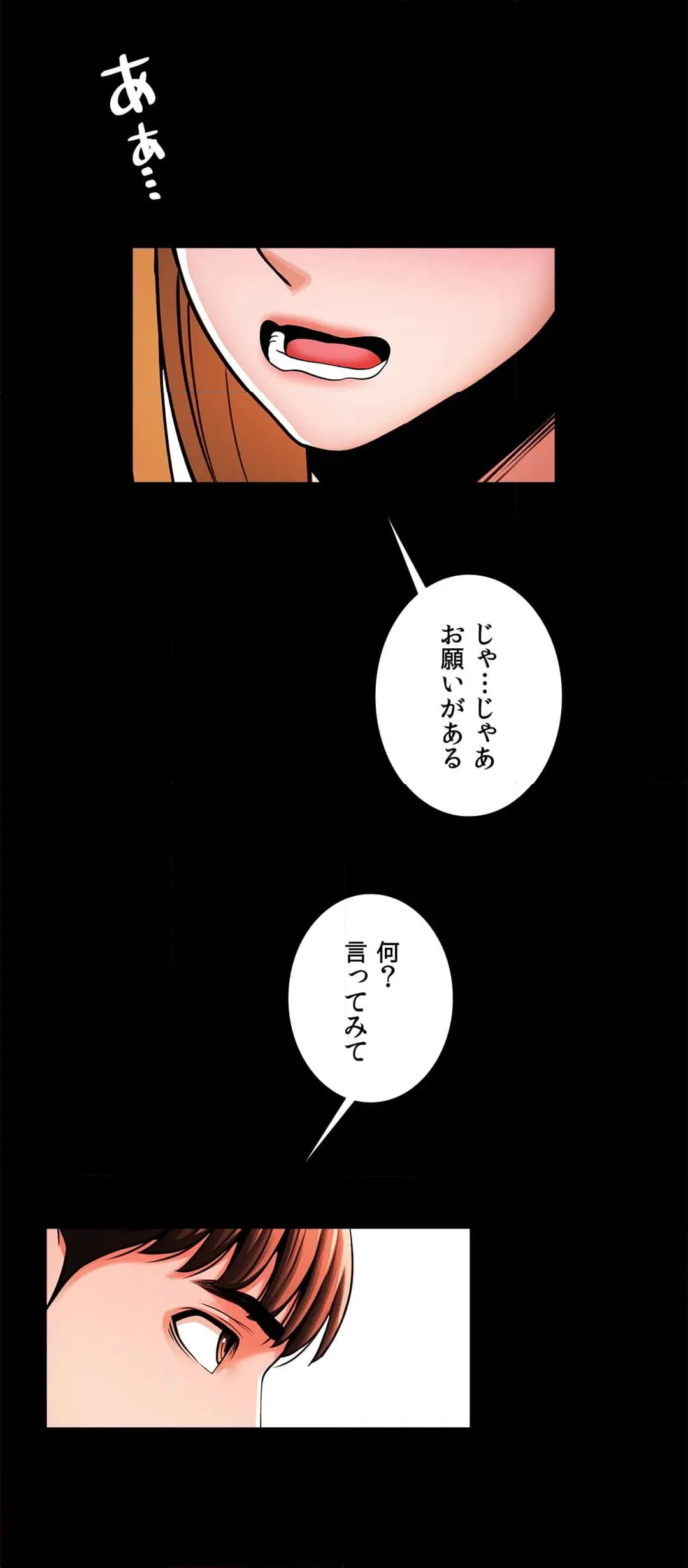 ページ 21 — 第9話