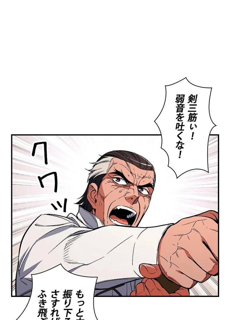 ページ 30 — 第79話