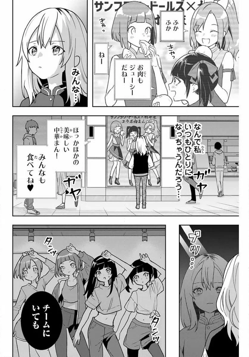 ページ 8 — 第8話
