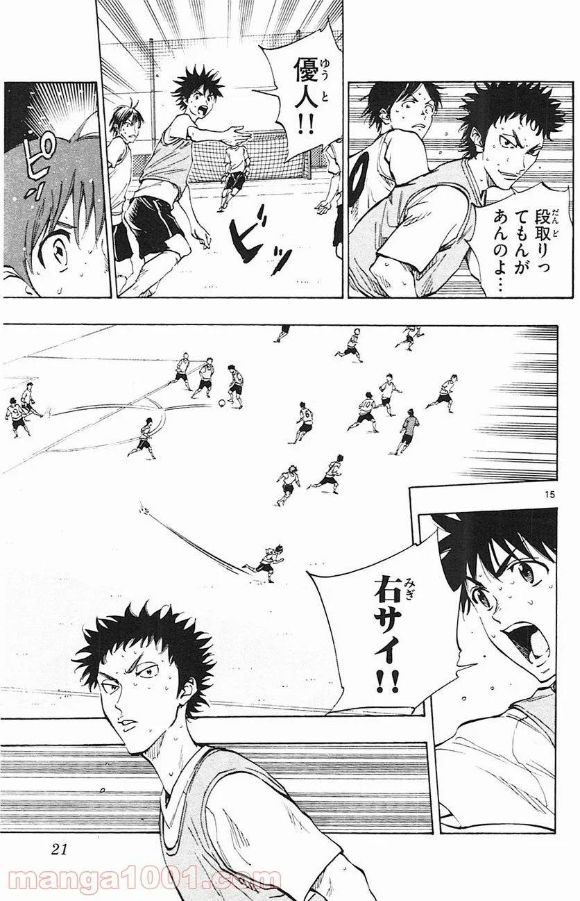 ページ 18 — 第148話