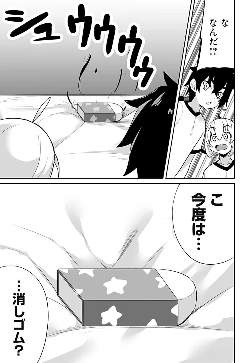 ページ 15 — 第4話