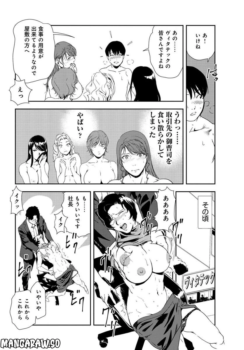 ページ 25 — 第110話