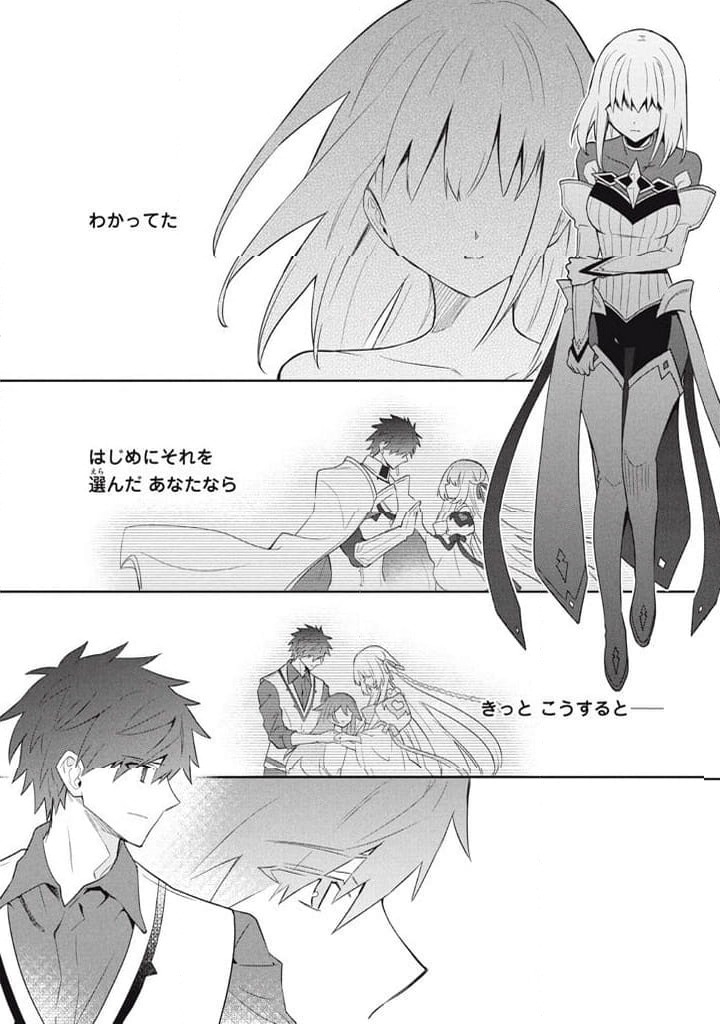 ページ 13 — 第123話