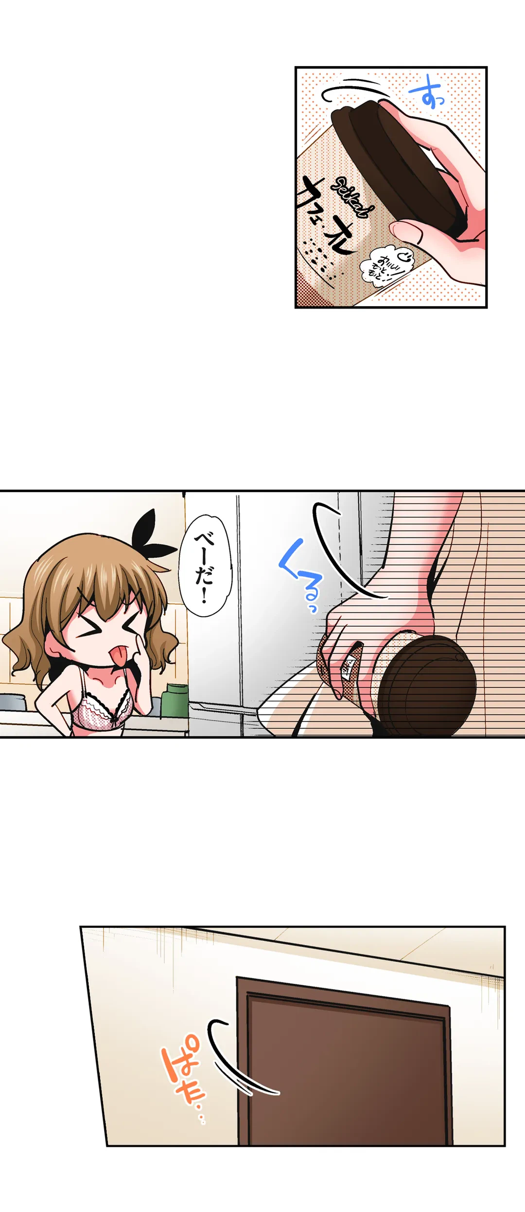 ページ 7 — 第4話