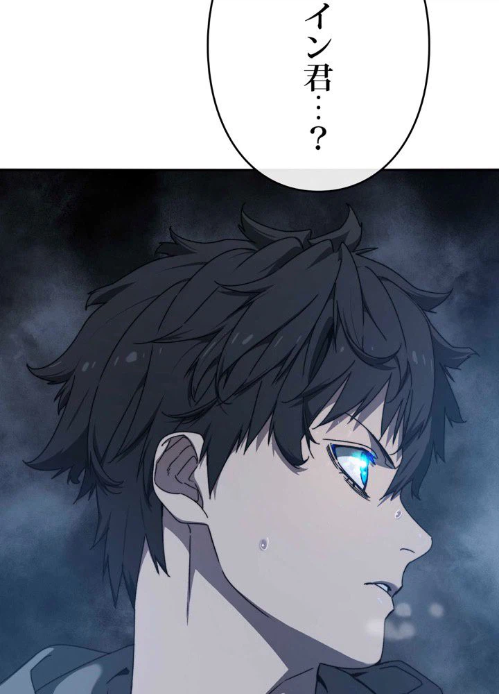 ページ 4 — 第19話